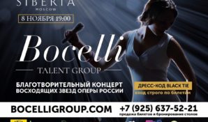 Молодые оперные таланты примут участие в благотворительном вечере Bocelli Group в Москве