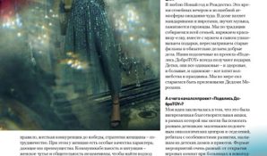 Алиса Лобанова на обложке Cosmopolitan Shopping