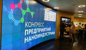 МИСиС принимает молодежную площадку Конгресса предприятий наноиндустрии
