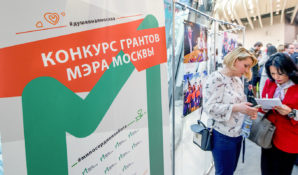 «Гранты мэра Москвы 2018»: В столице именными премиями наградят талантливых детей