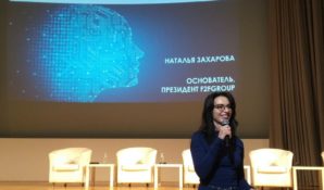 На Всемирном женском форуме о технологиях компании рассказала президент F2FGroup