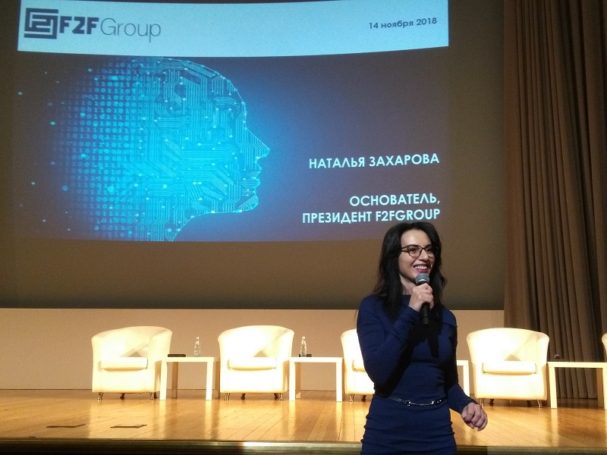 На Всемирном женском форуме о технологиях компании рассказала президент F2FGroup