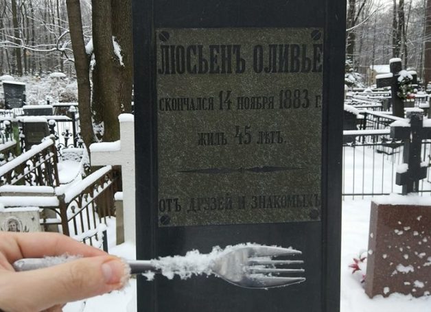 Поклонники салата Оливье стали приносить вилки на могилу его создателя