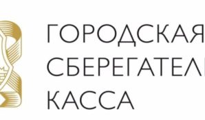 МФК «Городская Сберкасса» признана лидером в сегменте ипотечных займов рынка микрофинансирования