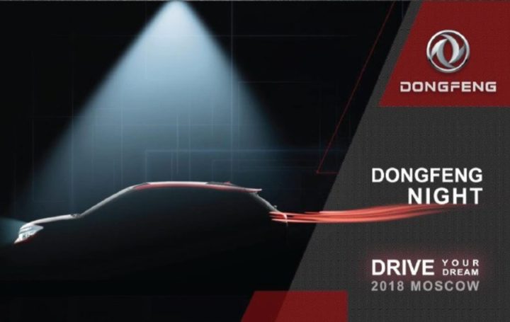 Новые модели на российском рынке представит Dongfeng Motor Corporation