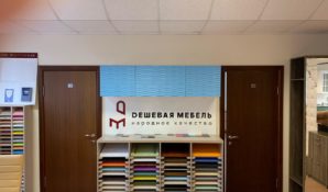 ТК «Дешевая мебель» приглашает всех в новый шоу-рум