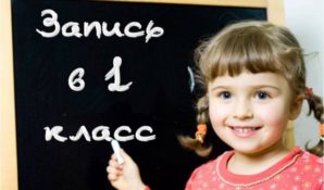 Исаак Калина рассказал, когда стартует запись в первые классы московских школ