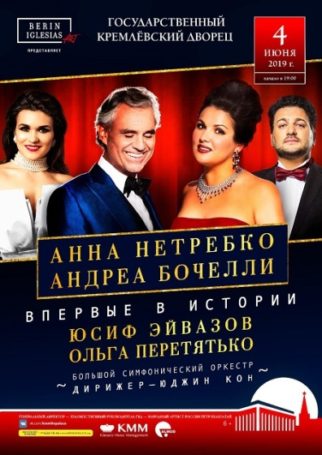 Впервые в истории! Грандиозный гала-концерт самых ярких мировых звезд классической сцены!