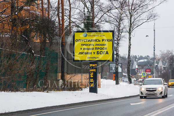Ирина Волина разместила на Рублево-Успенском шоссе необычные рекламные баннеры