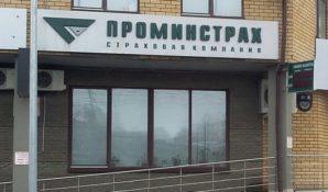 На средства ООО «ПРОМИНСТРАХ» достроен проблемный дом в Саранске