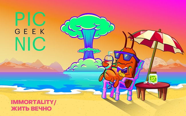 В городах России пройдет фестиваль науки и технологий Geek Picnic