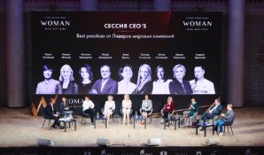 Международный форум «Woman who matters» прошел в Москве