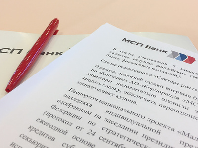 В рамках пресс-брифинга МСП Банк рассказал о пилотной сделке секьюритизации кредитов