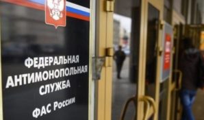 ФАС пересматривает механизм назначения единственных поставщиков