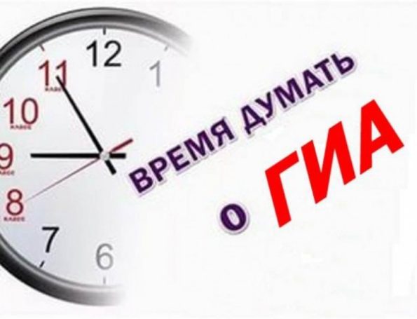 Московский Депобразования проведет пресс-конференцию, посвященную особенностям проведения ГИА-2019