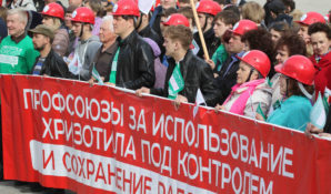 Хризотиловые профсоюзы выступают в защиту промышленного использования хризотил-асбеста