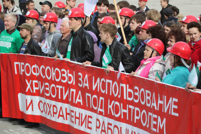 Хризотиловые профсоюзы выступают в защиту промышленного использования хризотил-асбеста