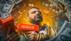 Миллиардер из списка Forbse выпустил первый в мире благотворительный клип