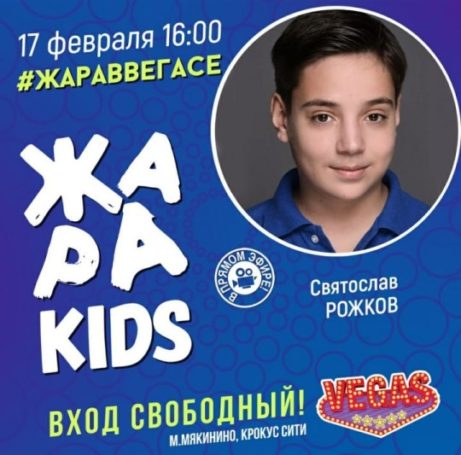 Святослав Рожков исполнил «Танцы на углях» в Вегасе