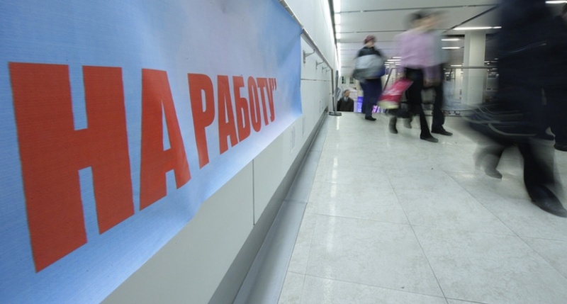 Владимир Ефимов рассказал о снижении уровня безработицы и росте зарплат населения в Москве