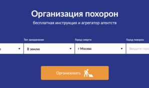 От недобросовестных сотрудников ритуальных агентств избавит сервис Ripme.ru