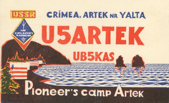 У Крыма появился свой цифровой музей