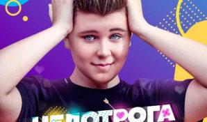 Как Коля Коробов поздравил девочек с праздником 8 марта?