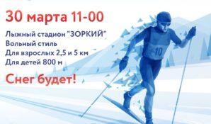 Национальный триатлон 2019