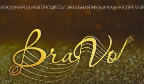 Группа «Земляне» получила статуэтку премии BraVo за песню на стихи поэта Михаила Гуцериева