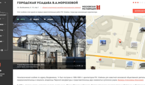 Портал «Узнай Москву» презентовал новый прогулочный тур по следам «русской Шанель» и музы Дали