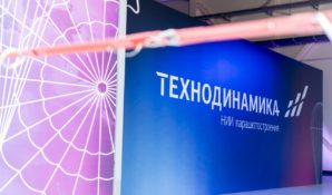 «Технодинамика» и МАИ подготовят кадры для парашютной отрасли