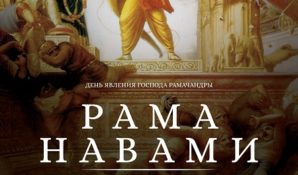 Легендарный индийский фестиваль Рама-навами пройдет 14 апреля в Центре индийской культуры в Москве. Вход Свободный!