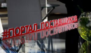 В Москве разработано комплексное решение по автоматизации и цифровизации закупок