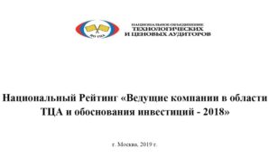 SEVERIN DEVELOPMENT в ТОП-3 рейтинга «Ведущие компании в области ТЦА»