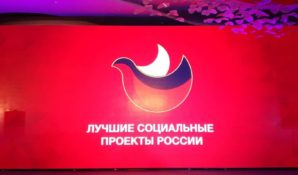 ГК «А101» (входит в «САФМАР» М.Гуцериева) стала лауреатом премии «Лучшие социальные проекты России»