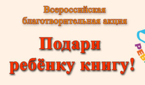 Подарить ребенку книгу можно будет прямо на Красной площади