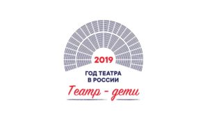 Объявлены победители фестиваля «Москва-Театр-Школа» в рамках культурно-социального проекта «Театр-дети»