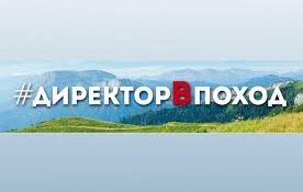 Журналисты услышат об удивительных открытиях школьников проекта #директорВпоход и получат ответы Исаак Калины на вопросы