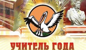 «Учитель года Москвы» Анна Макарова станет участницей всероссийского конкурса «Учитель года»