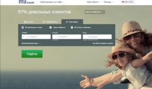 Intuitravel поможет без проблем добраться из аэропорта в отель