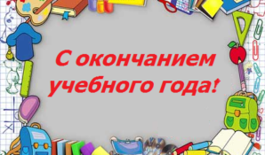В столице пройдет пресс-конференция, посвященная завершению учебного года
