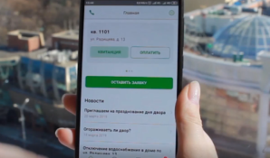 Мобильное приложение жителя и система для управляющей компании: преимущества и недостатки внедрения