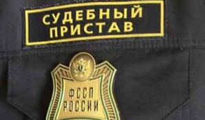 В ТПП РФ обсудили создание частных судебных приставов в РФ