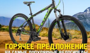 Велосипеды от сети веломагазинов Velozona