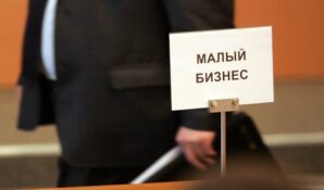 Ежедневно в Москве регистрируется 200 индивидуальных предпринимателей