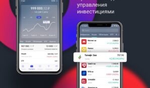 ИК «ЦЕРИХ Кэпитал Менеджмент»: Z-TRADE – торговля на бирже через мобильное приложение