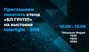 Технологии БЛ ГРУПП решают задачи повышения безопасности движения