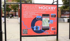 Портал «Узнай Москву» и столичный Депкультуры разрабатывают серию прогулочных маршрутов по паркам мегаполиса