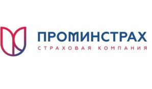 Клиенты ООО «ПРОМИНСТРАХ» могут воспользоваться номером горячей линии