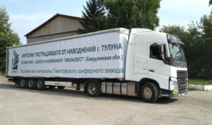 Хризотилцементный шифер направит «Ураласбест» жителям Тулуна